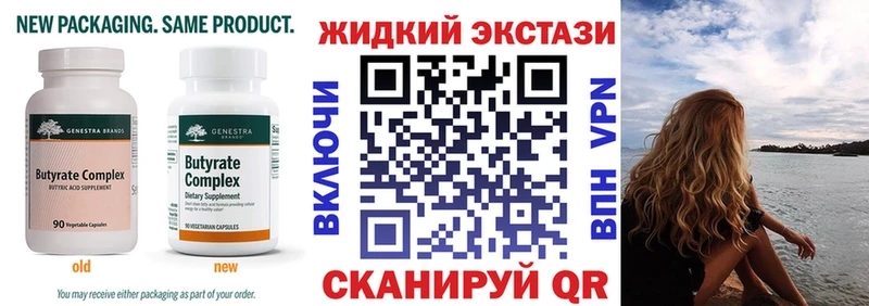 блэк спрут сайт  Грайворон  Бутират GHB 