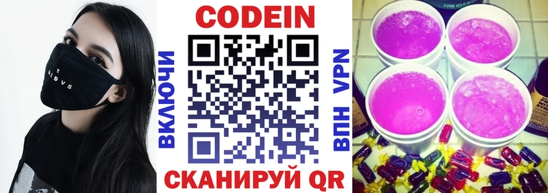 Кодеиновый сироп Lean напиток Lean (лин)  как найти закладки  Грайворон 