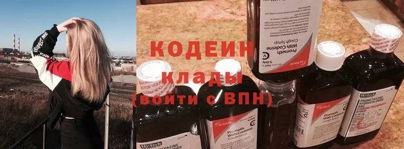 Кодеиновый сироп Lean Purple Drank  mega ссылки  Грайворон  сколько стоит 