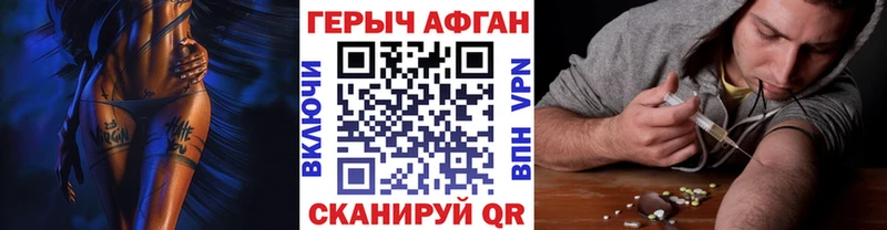 ГЕРОИН Афган mega ONION Грайворон