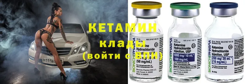 КЕТАМИН ketamine  Грайворон 