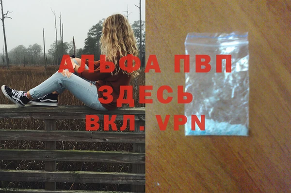 альфа пвп VHQ Липки
