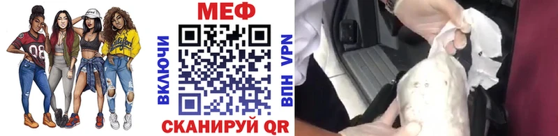 купить   mega рабочий сайт  МЯУ-МЯУ mephedrone  Грайворон 